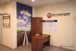 Фото 9 автошколы «Автоландия»