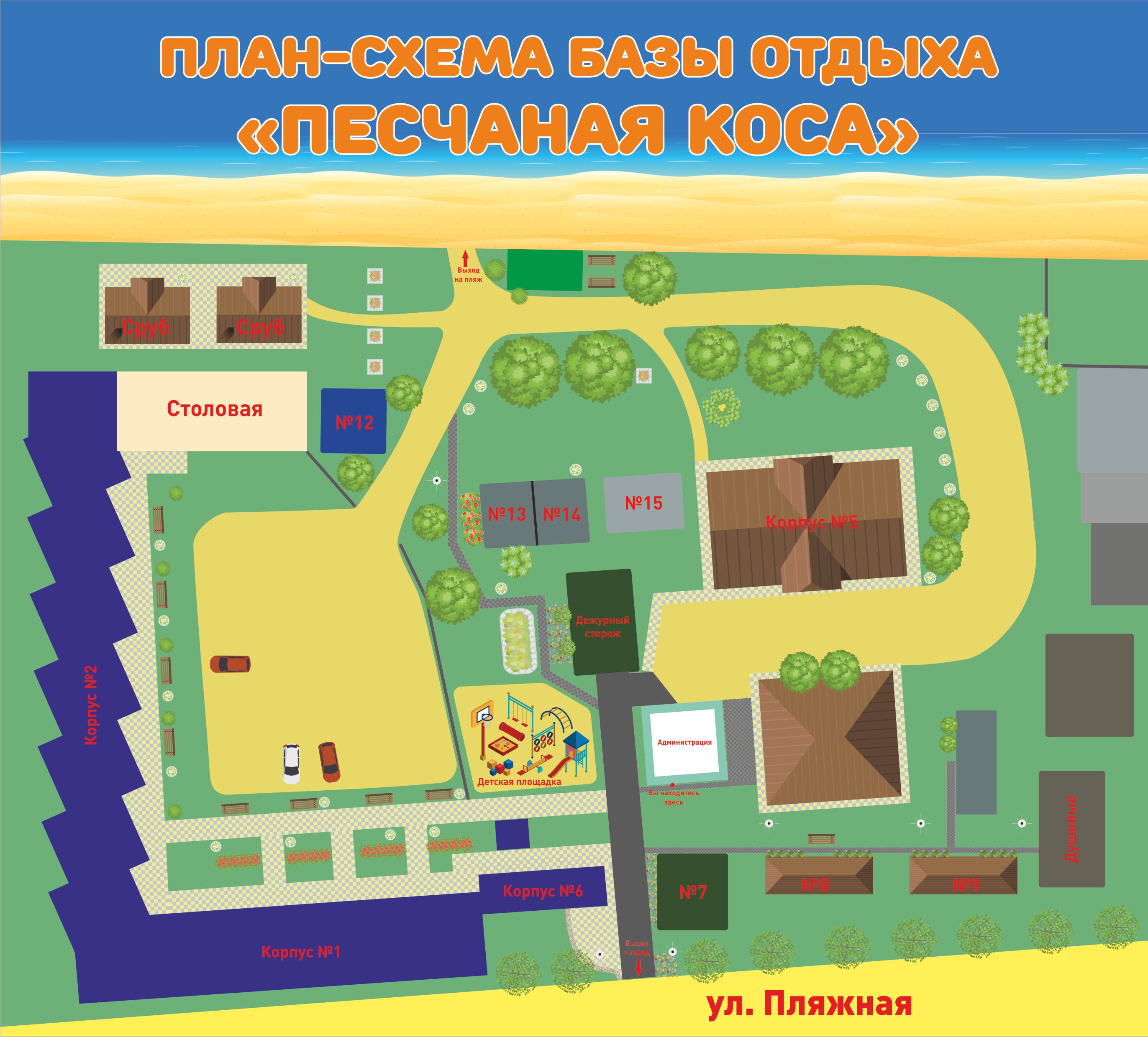 Фото Песчаная коса