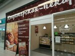 Настоящая пекарня (ulitsa Marshala Zhukova, 30), cookery store