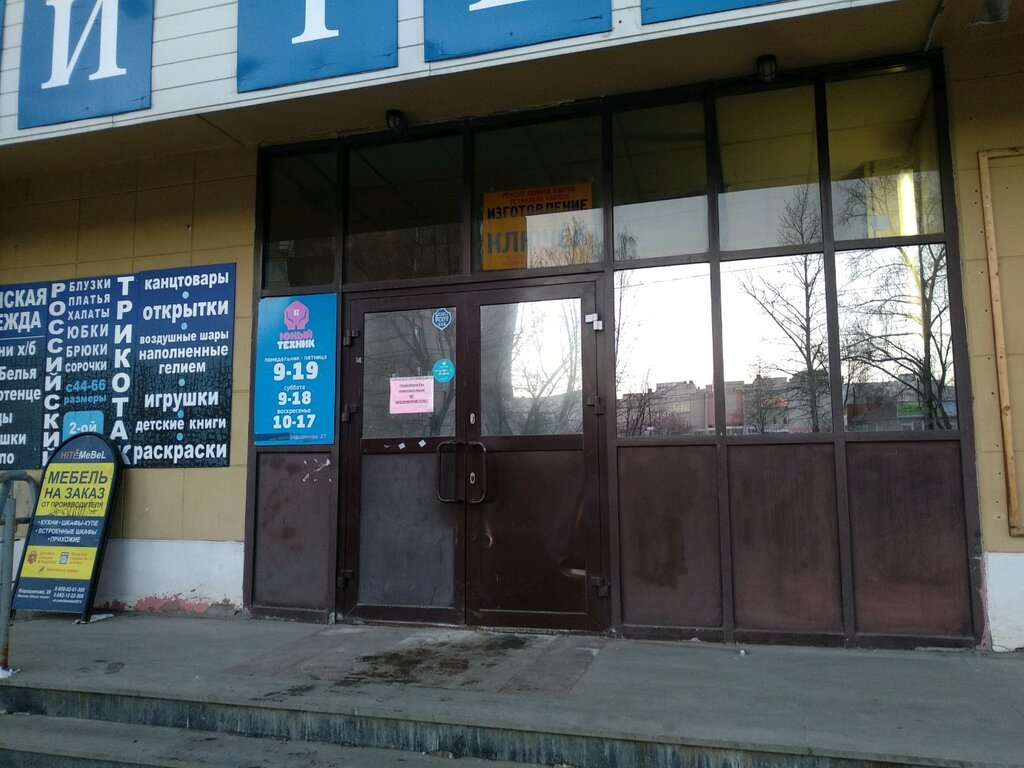 Комиссионный Магазин Ижевск Детской Одежды