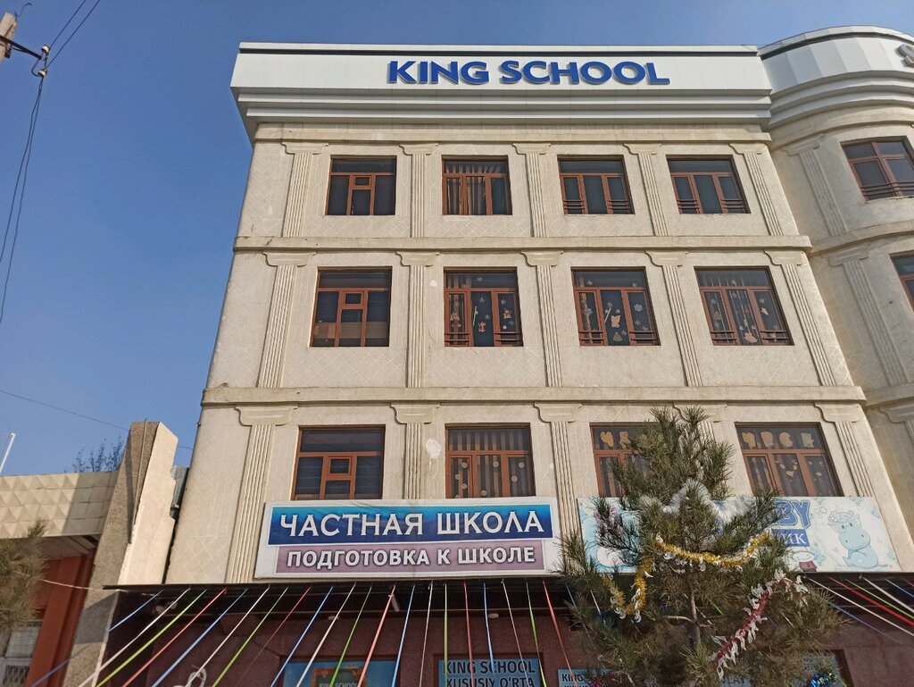 Private school King school, Namangan, photo