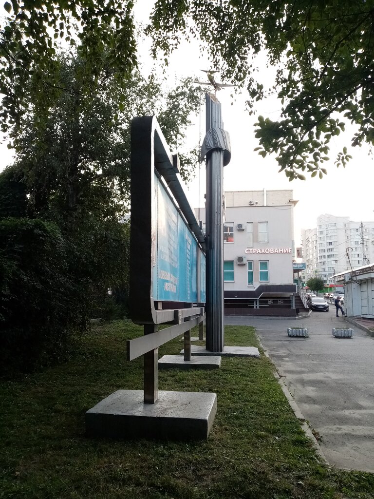 Monument, memorial 55 Let Pobedy V Velikoy Otechestvennoy Voyne, Penza, photo