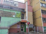 Фасоль (ул. Фадеева, 429, жилой массив Пашковский, Краснодар), магазин продуктов в Краснодаре