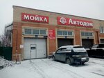 Мойка (Tarskaya ulitsa, 146), lavado de coches
