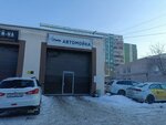 Рысь (Amineva Street, 18А) ، غسيل سيارة