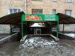 Ешка (Pervomayskaya ulitsa, 27), comedor
