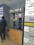 Кофейный автомат (Mira Street, 20) ، آلة القهوة