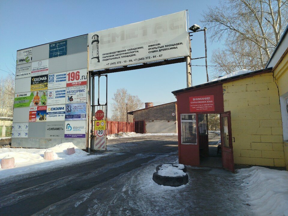 Construction company SverdGrazhdanStroy Proizvodstvenno-montazhnaya kompaniya Sgs, Yekaterinburg, photo