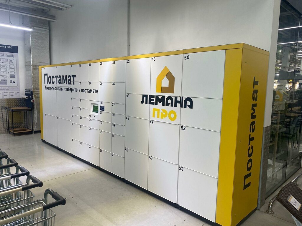 Parcel automat Lemana Pro, Irkutsk, photo