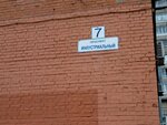 На колесах (Industrialniy Avenue, 9), electric transport store