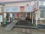 Туалет (Marposadskoye Highway, 9к2), baño