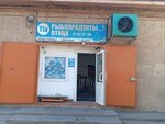Рыбопродукты (ulitsa Gogolya, 53к11) ، الأسماك والمأكولات البحرية