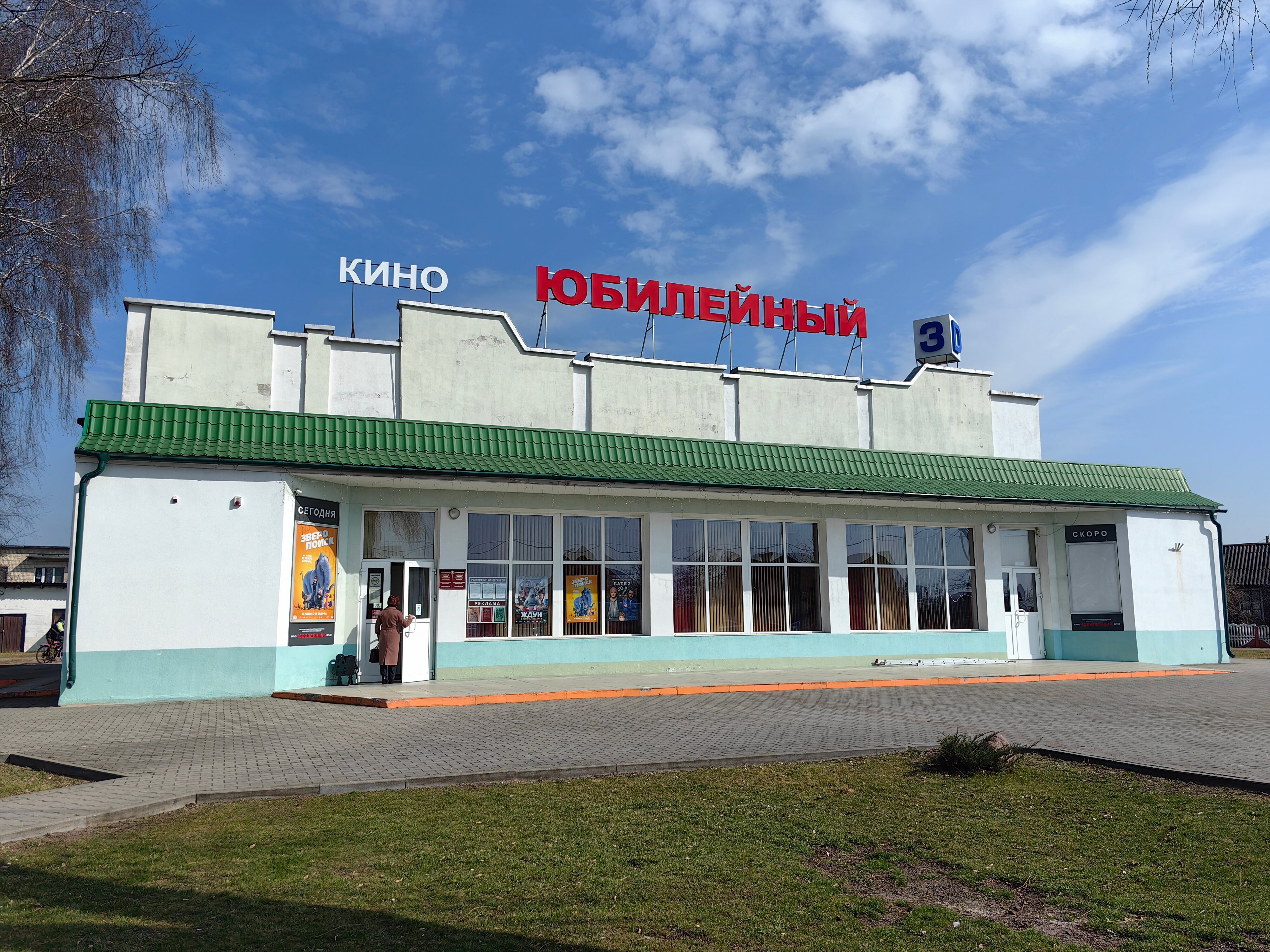 Кинотеатр Юбилейный, киностудия, Жабинка, ул. Кирова, 49 — Яндекс Карты