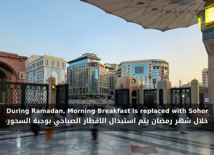 Гостиница Al Manakha Rotana Madinah
