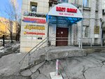 Швейная мастерская (Kuybysheva Street, 50А), tailor