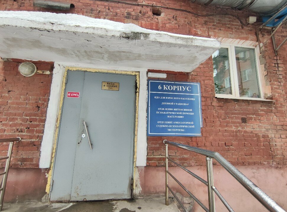 Department of the hospital Psychiatric dispensary department for the adult population, Omsk, photo