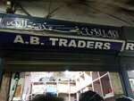 A. B (Adhumal Oodharam Quarter, 19), pharmacy
