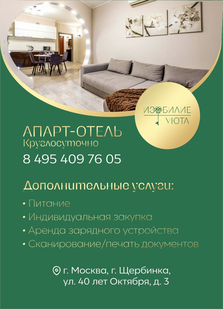 Фото Изобилие уюта