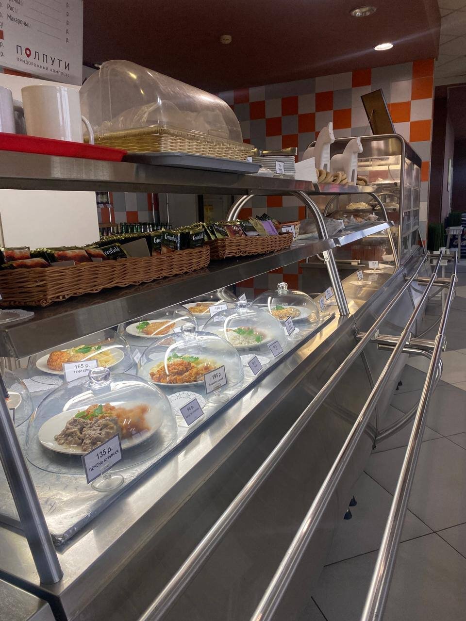 Фото Полпути