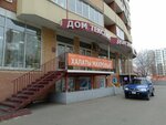 Дом текстиля (ulitsa Ivana Yarygina, 21), prendas de punto, prendas de punto