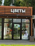 Cvetok (Tulskoye shosse, 4Б) ، محل زهور