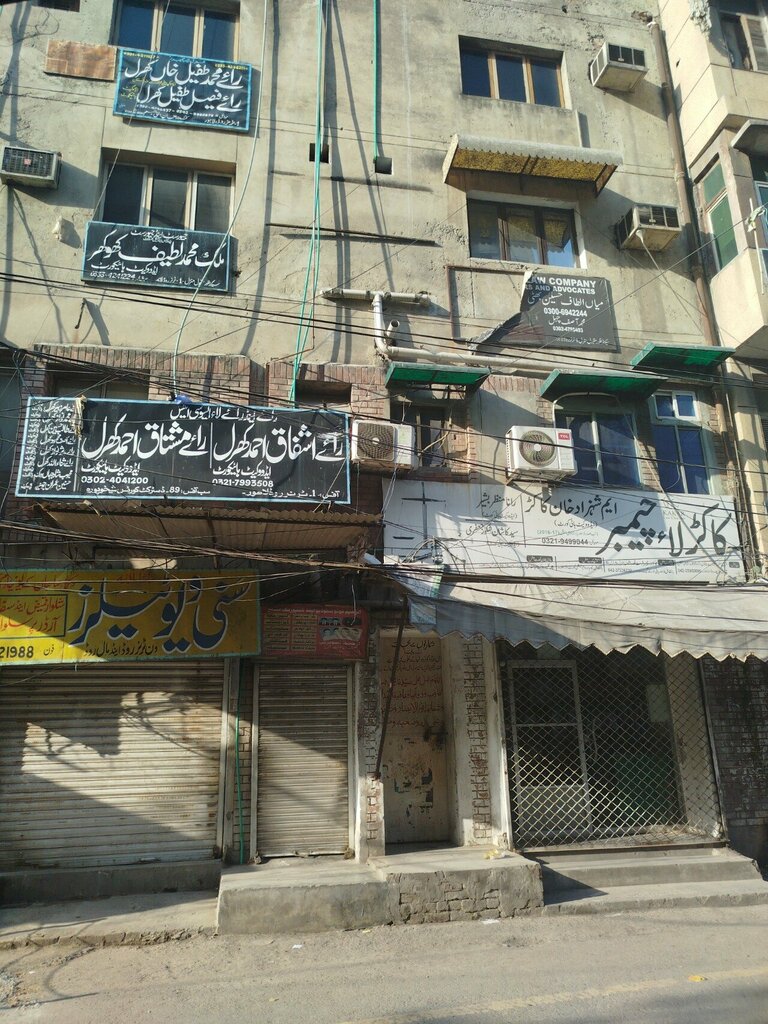 Attorney Kakar Law Chamber, Lahore, photo