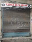 Ahmad beauty salon (Province of Punjab, Lahore, Sultan Mehmood Road), wigs, hairpieces
