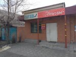 Афродита (ulitsa Telmana, 175) ، محل خياطة