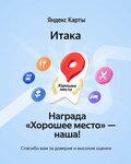 Itaka (Osipenko Street, 2), real estate agency