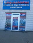 AquaeMotus (Vilage of Yuzhniyi, Chernomorskaya ulitsa, 36), water treatment, water treatment equipment