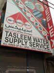Tasleem (Province of Sindh, Karachi, Nawab Siddique Ali Khan Road), hardware store