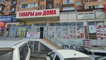 Берега (Moskovskaya Street, 124), oficina de organización