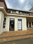 Леди и Хулиган (ulitsa Gogolya, 51), children's clothing store