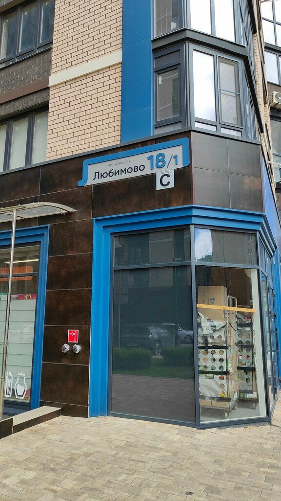 Point of delivery Wildberries, Krasnodar, photo