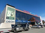 Kas-Garant (Nefteyuganskoye Highway, 21А), tienda de artículos de saneamiento
