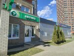 Аптека (Marksa Avenue, 87), farmacia