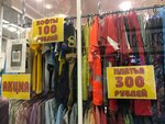 Элегант (ulitsa Ordzhonikidze, 31), household goods and chemicals shop