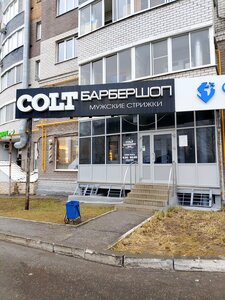 Colt (Cheboksary, Severo-Zapadniy District, Volzhskiy-3 Microdistrict, Petra Ermolaeva Street, 1), barbería