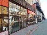 Бери Заряд (Tyumenskiy-1 Microdistrict, ulitsa Nikolaya Gondatti, 2), alquiler de cargador