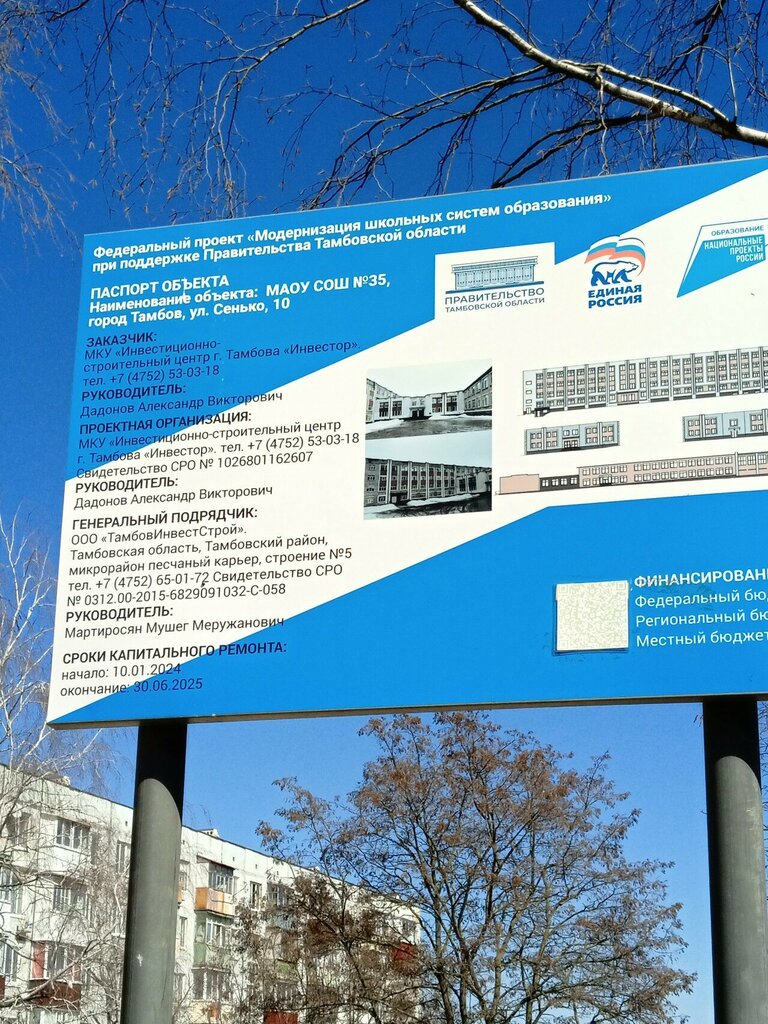 Sports club Сакура, Tambov, photo