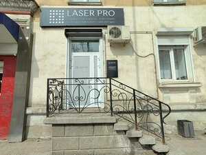 Laser Pro (улица Горького, 18), depilación