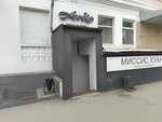 Миссис хуан (Lenina Street, 110), clothing store