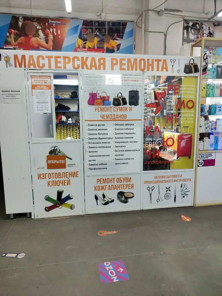 Car keys Профессионал, Omsk, photo