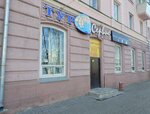 Тур Сервис (Lenina Avenue, 19), agencia de viajes