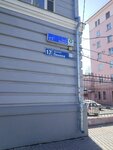 Дом Спорта (Lenina Avenue, 17), sports equipment