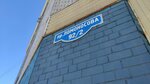 1001 Zapchast (Lomonosova Avenue, 92к2), auto parts and auto goods store