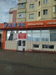 Элиза (ulitsa 60 let Oktyabrya, 55), grocery