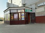 Гермес (12th microdistrict, 64В), tailor