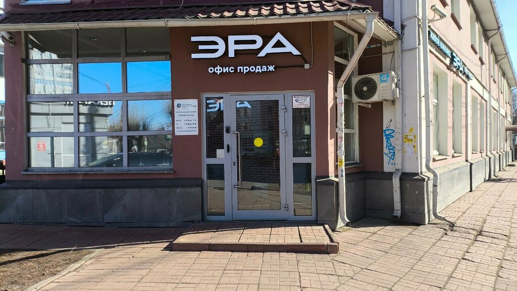Sales office Эра, Yaroslavl, photo