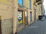 Табак (Zagorodniy Avenue, 32), estanco